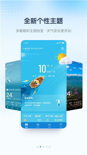 最美天气预报几点下雨 v8.2.0 安卓版图3