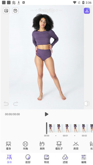 PrettyUp免登录解锁VIP版图3