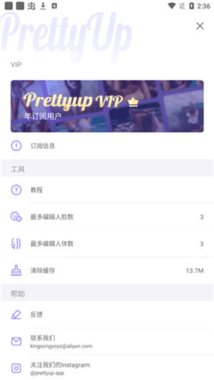 PrettyUp免登录解锁VIP版图4