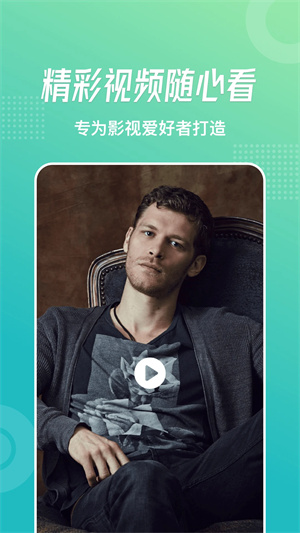 追风视频追剧最新版图1