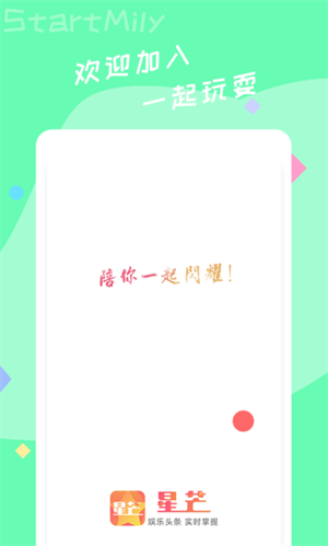 星芒旧版