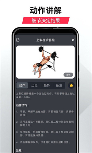 开练健身 v3.4.5 安卓版图3