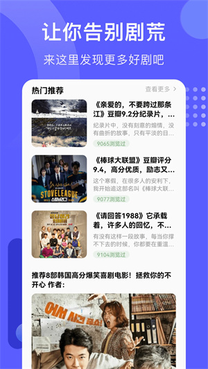 火焰视频追剧最新版图2