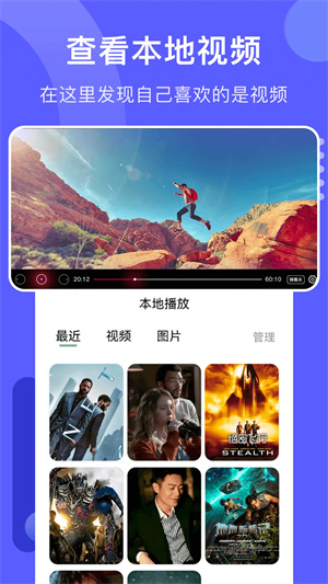 火焰视频追剧最新版图3