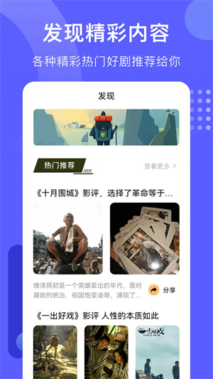火焰视频追剧最新版图4