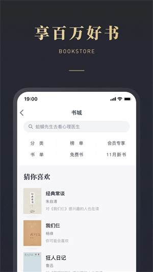 微信读书2025最新版