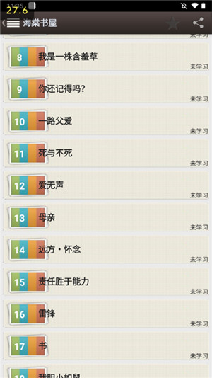 海棠搜书自由的小说搜索软件 v14.1 安卓版