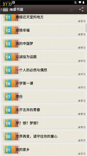 海棠搜书自由的小说搜索软件 v14.1 安卓版
