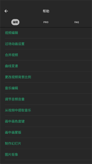 inshot视频编辑2025正版图1