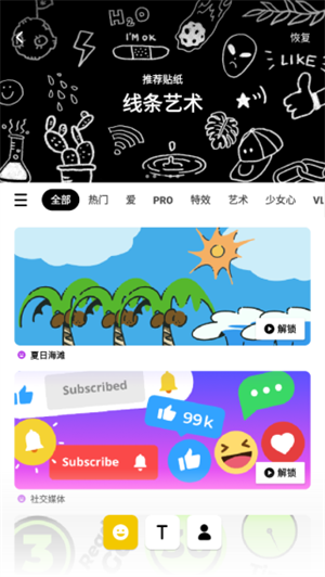 inshot视频编辑2025正版图4