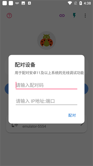 甲壳虫adb助手高级版