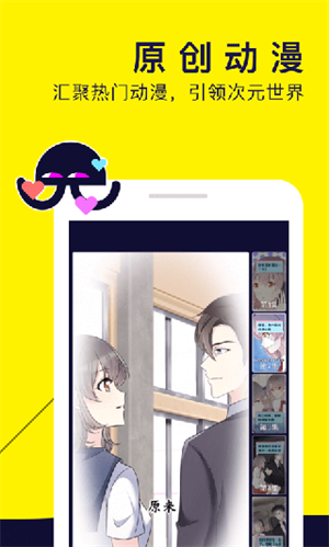 水母动漫2025新版图1