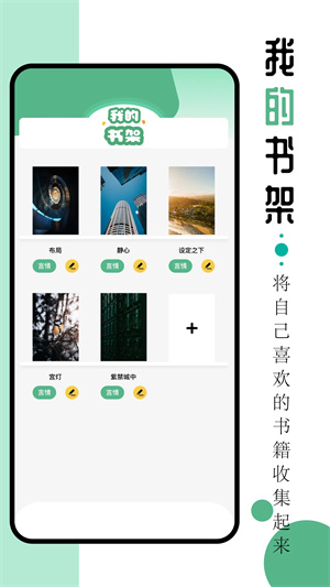 9X阅读器小说旧版图3