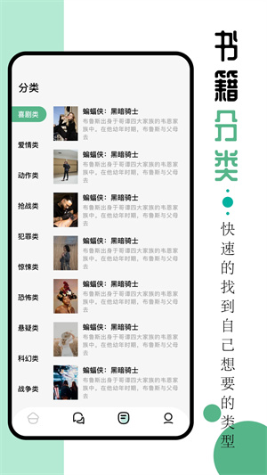 9X阅读器小说旧版图4