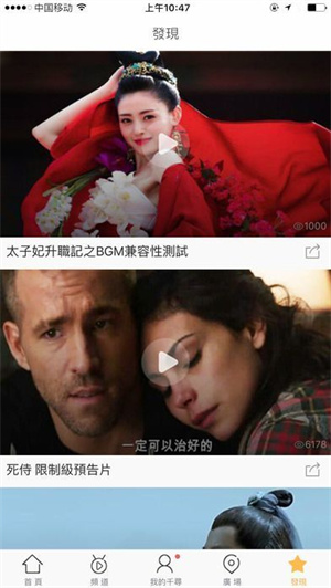 千寻影视安卓版图3