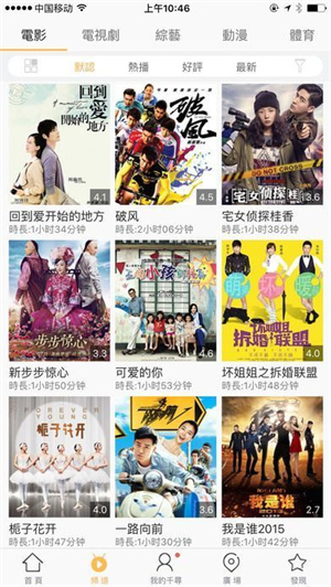 千寻影视安卓版图4