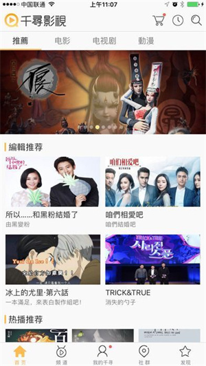 千寻影视安卓版图5