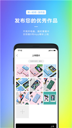 古田路9号 v1.7 安卓版图3