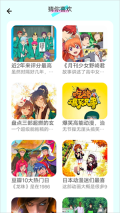 漫画岛免费 v1.2 安卓版