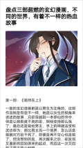 漫画岛免费 v1.2 安卓版