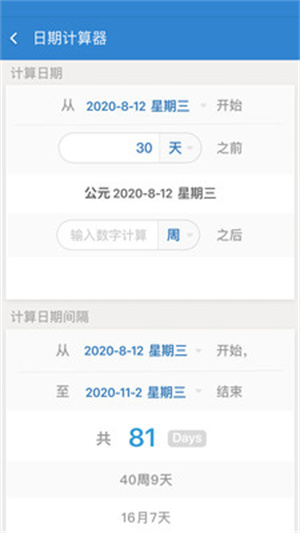 Days Matter倒数日免费版图4