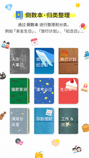 Days Matter倒数日免费版图5