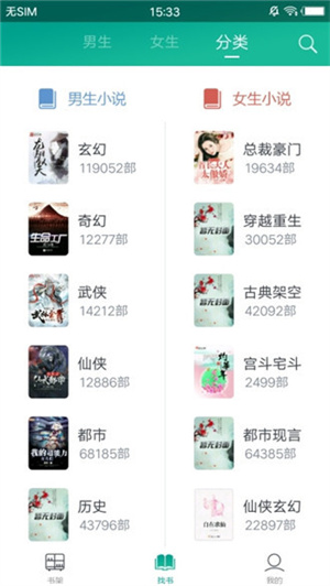 快眼看书免费阅读最新版