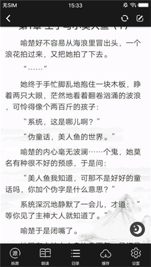 快眼看书免费阅读最新版