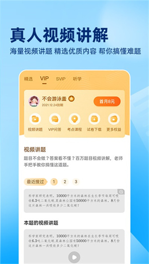 作业帮扫一扫答题免费安装 v13.61.0 安卓版