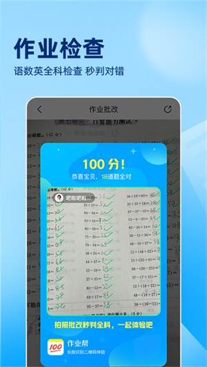 作业帮扫一扫答题免费安装 v13.61.0 安卓版