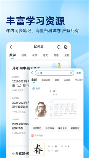 作业帮扫一扫答题免费安装 v13.61.0 安卓版