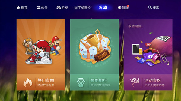 爱家市场最新版图1