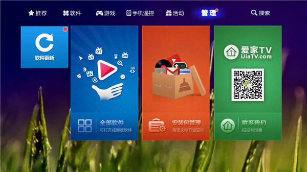 爱家市场最新版图4