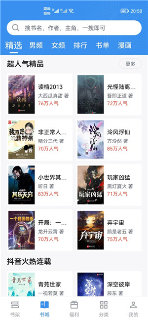 9X阅读器纯净版