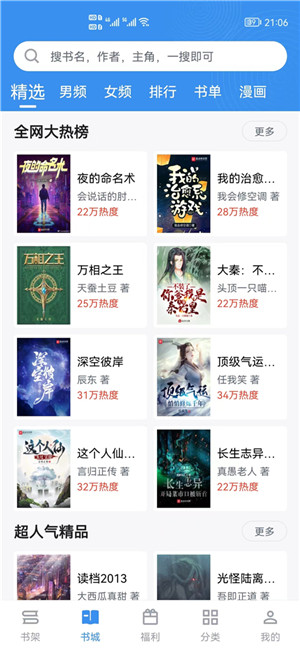 9X阅读器纯净版