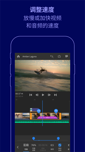 Premiere Rush安卓免登录 v2.6.0.2378 最新版图3
