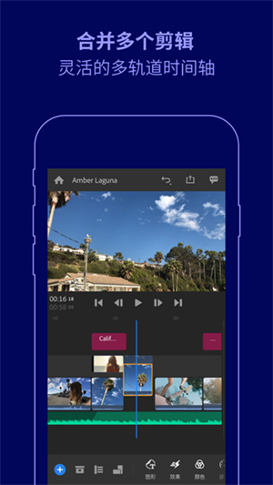 Premiere Rush安卓免登录 v2.6.0.2378 最新版图4