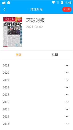 看刊宝最新版