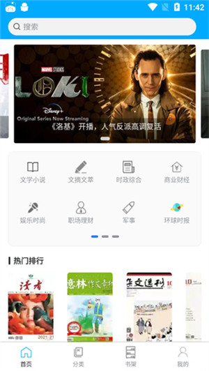 看刊宝最新版