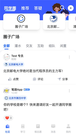 笔袋最新版图2