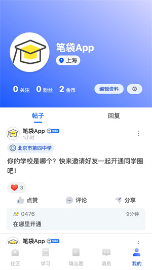 笔袋最新版图5