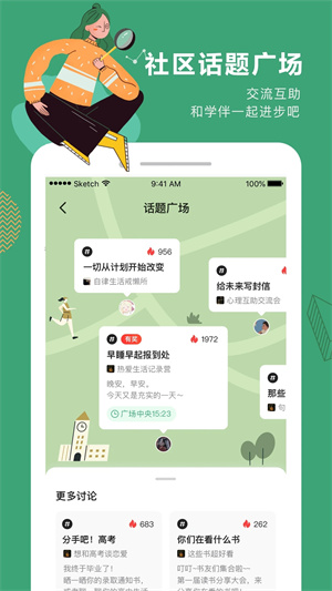 网易公开课 v9.10.1 安卓版