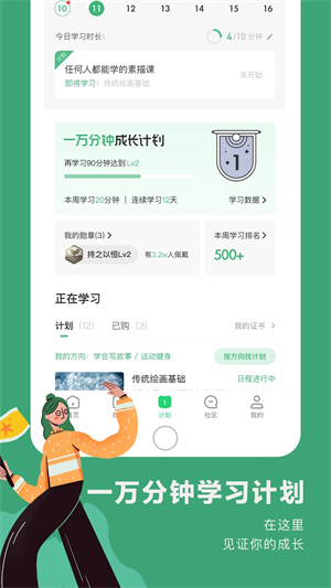 网易公开课 v9.10.1 安卓版