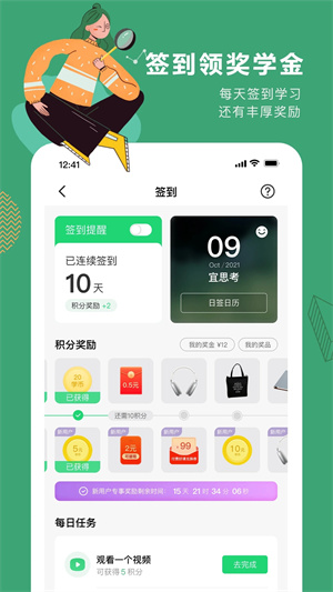 网易公开课 v9.10.1 安卓版