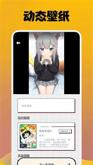 喵上漫画2025最新版