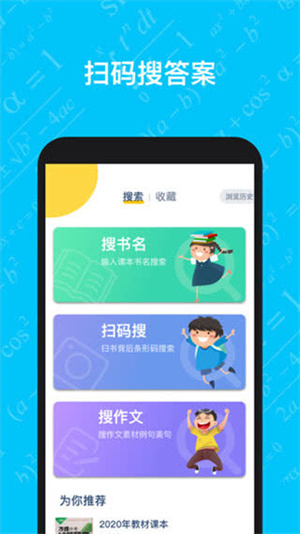 寒假作业答案大全软件安装 v1.2.2 安卓版
