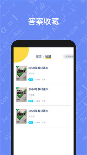 寒假作业答案大全软件安装 v1.2.2 安卓版