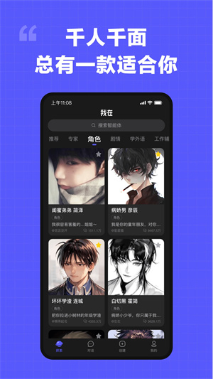 我在AI免费 v2.1.7 安卓版图2