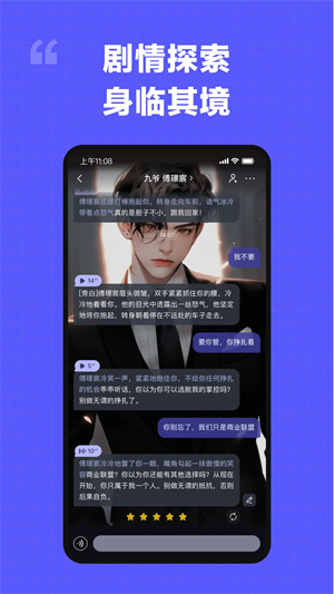 我在AI免费 v2.1.7 安卓版图3