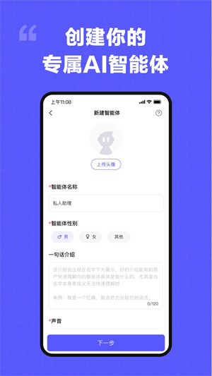 我在AI免费 v2.1.7 安卓版图4